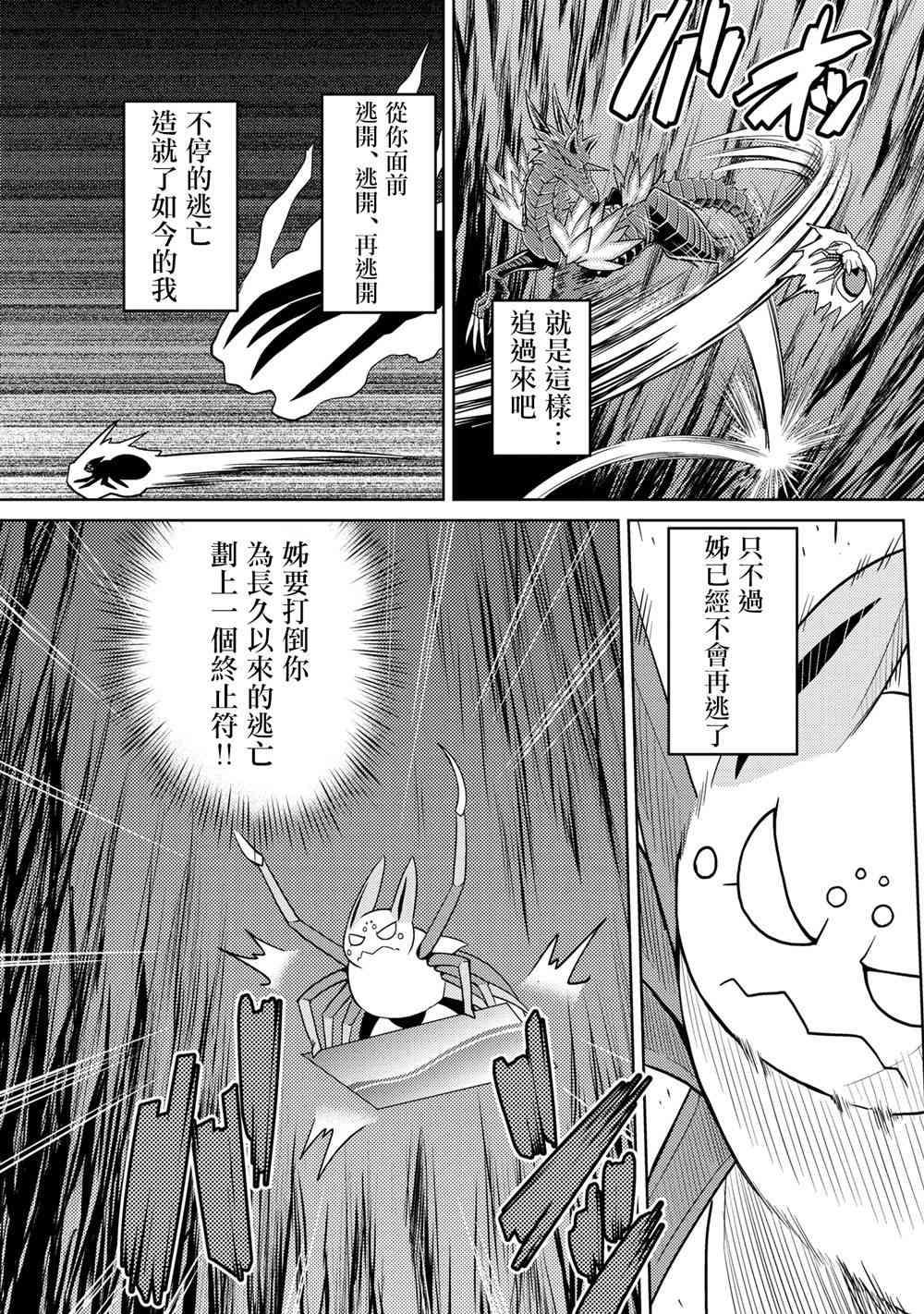 第36.2话4