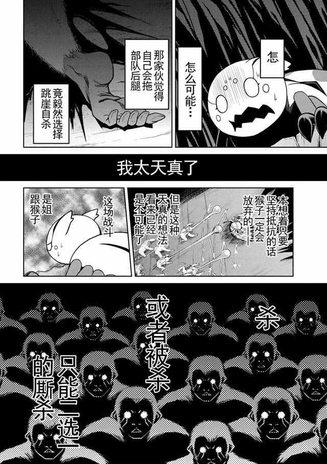 第13.3话3