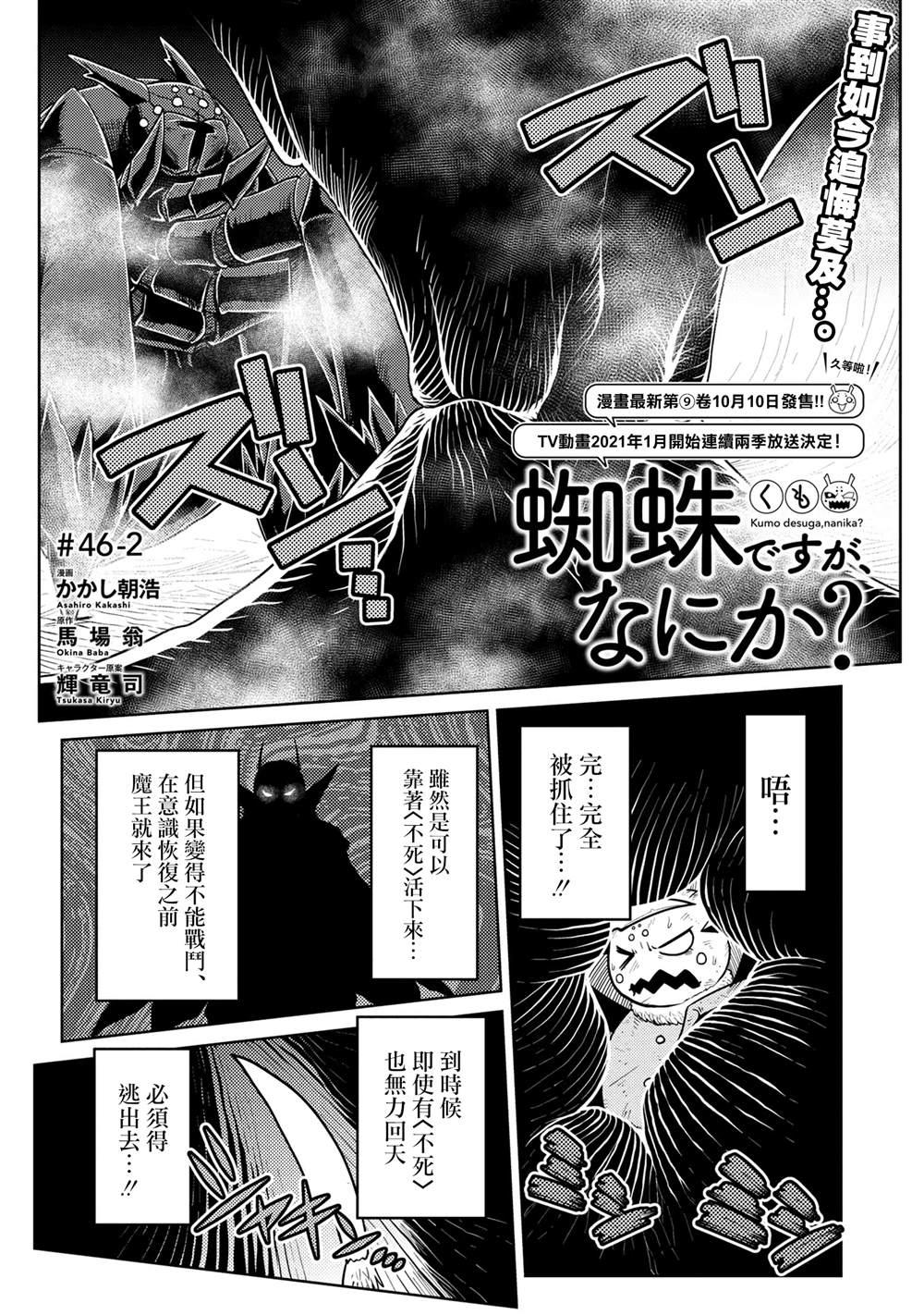 第46.2话0