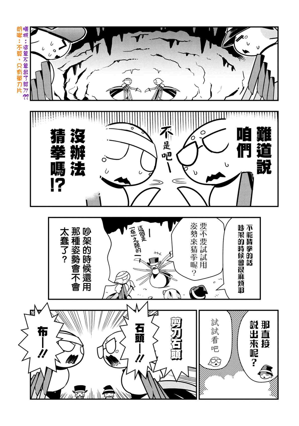 外传：第53话2