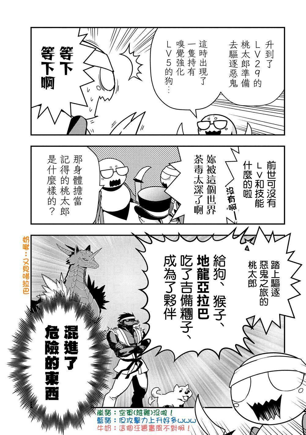 外传：第23话2