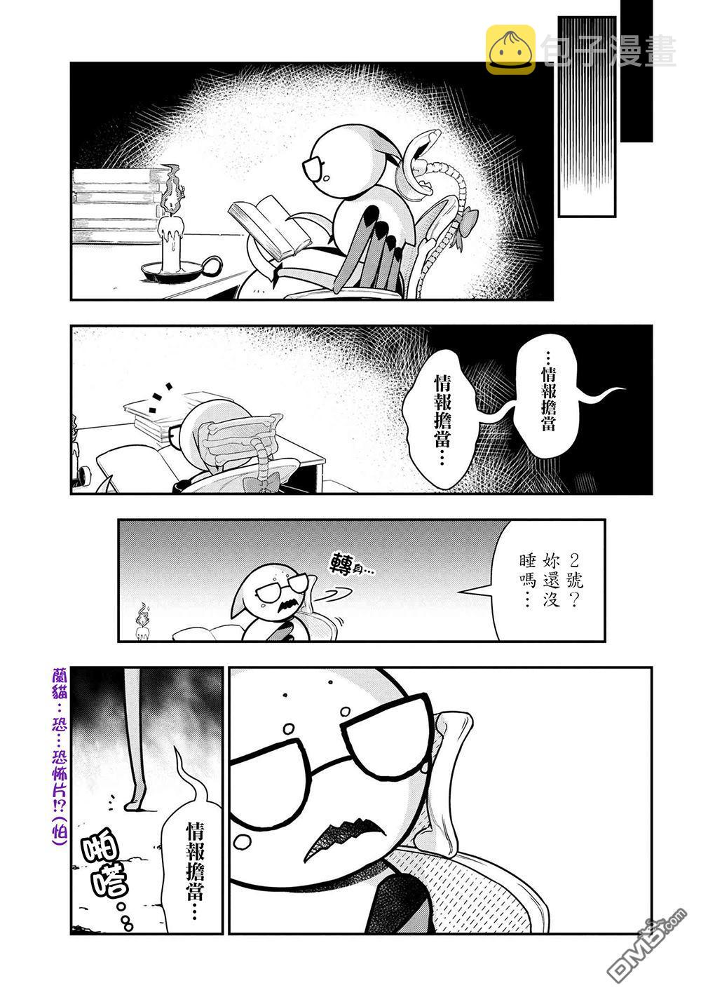 外传：第7话4