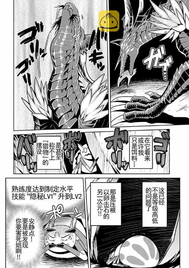第8话2