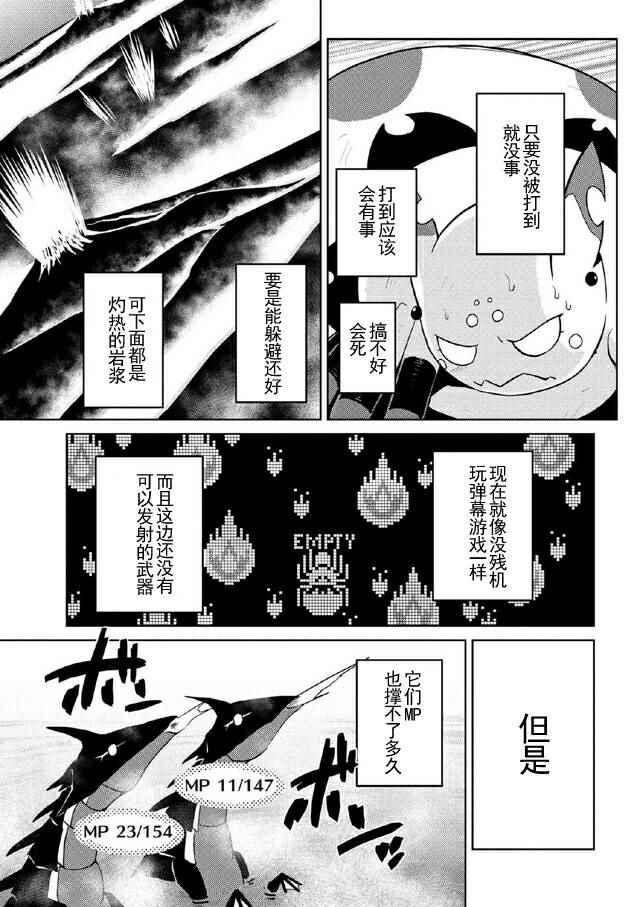 第16.1话4