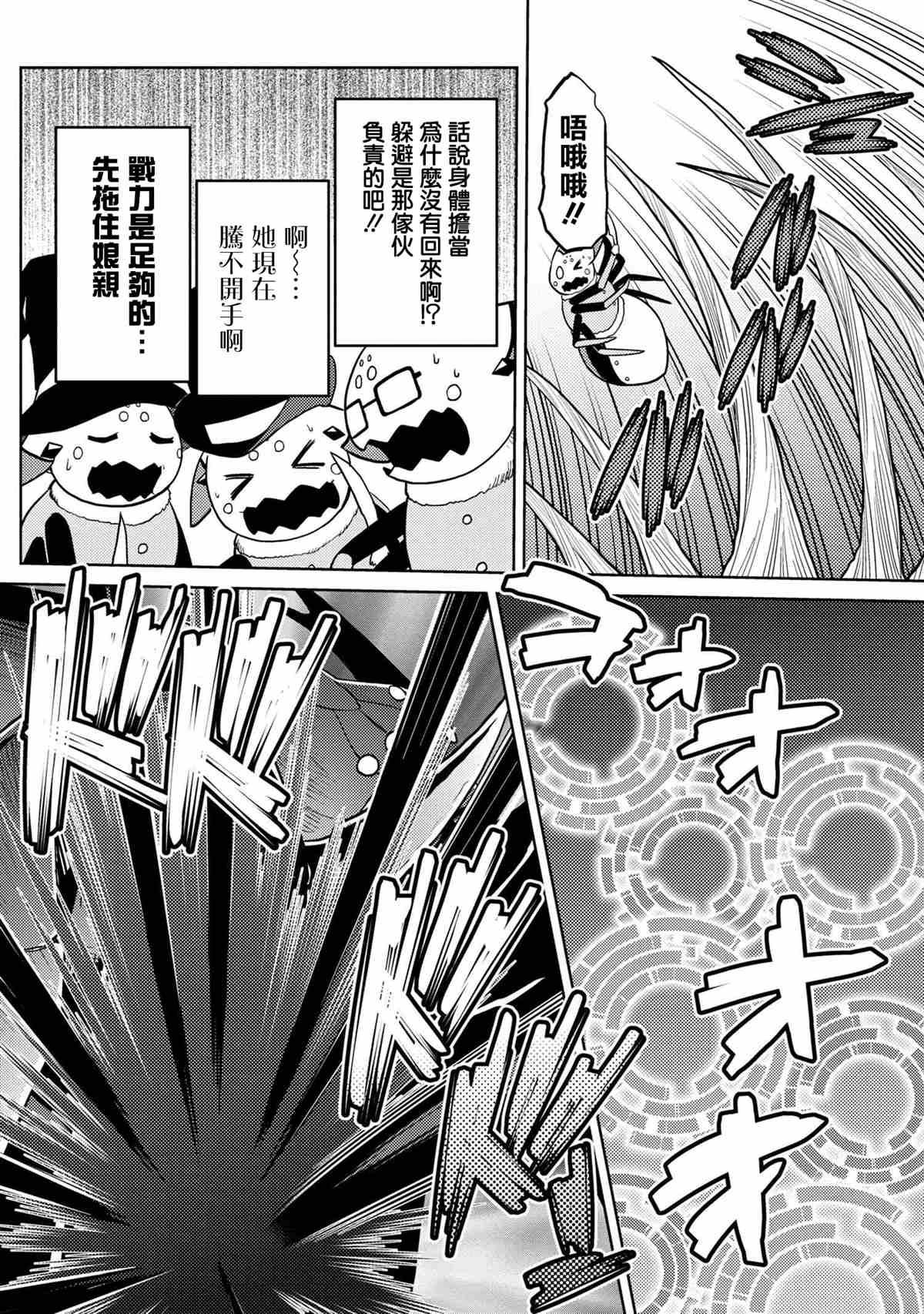 外传：第47话1