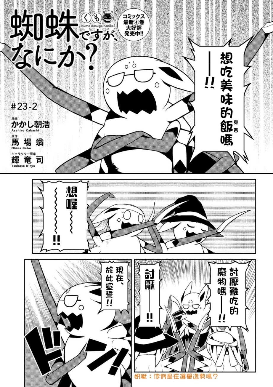 第23.2话0