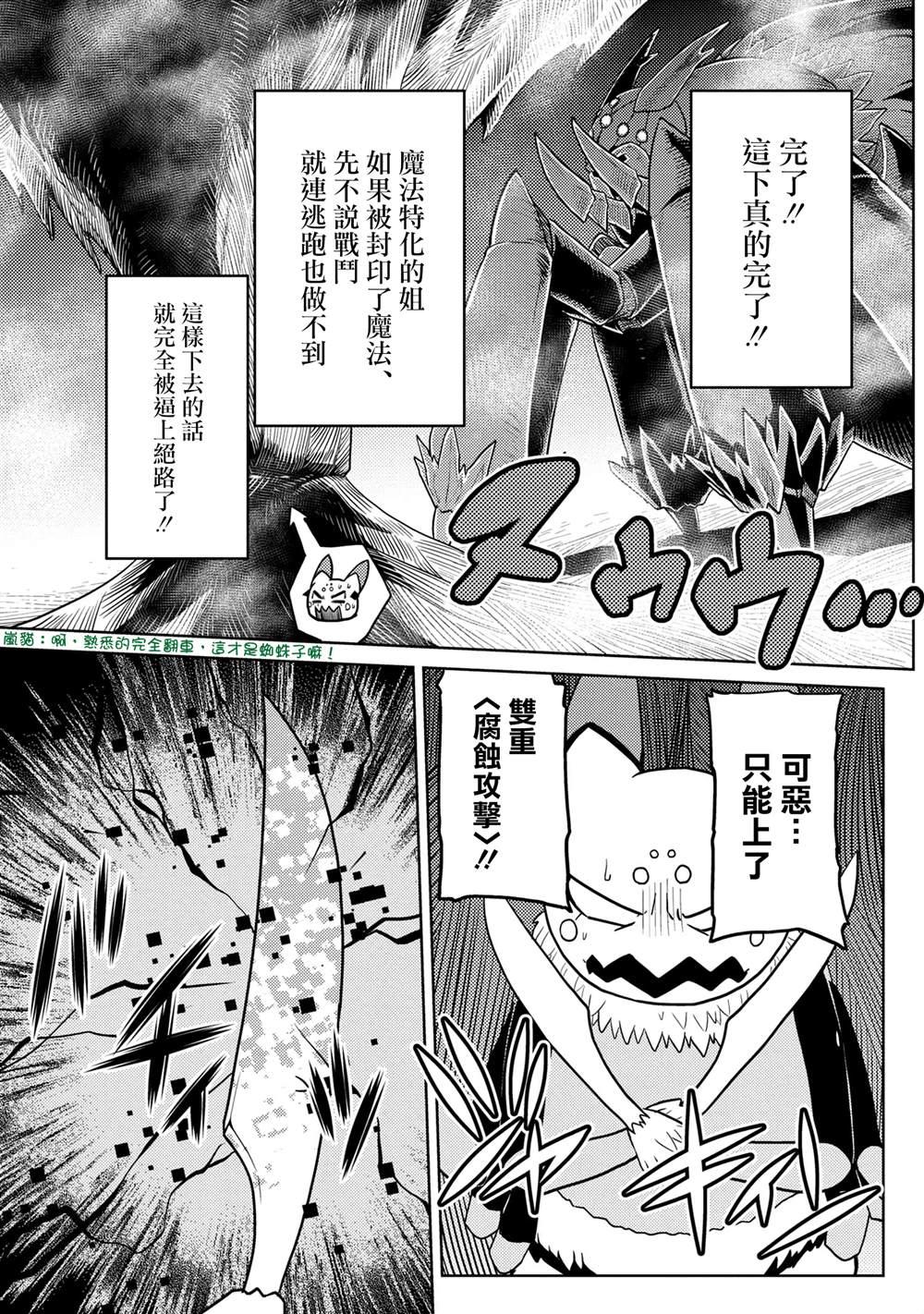 第46.2话2