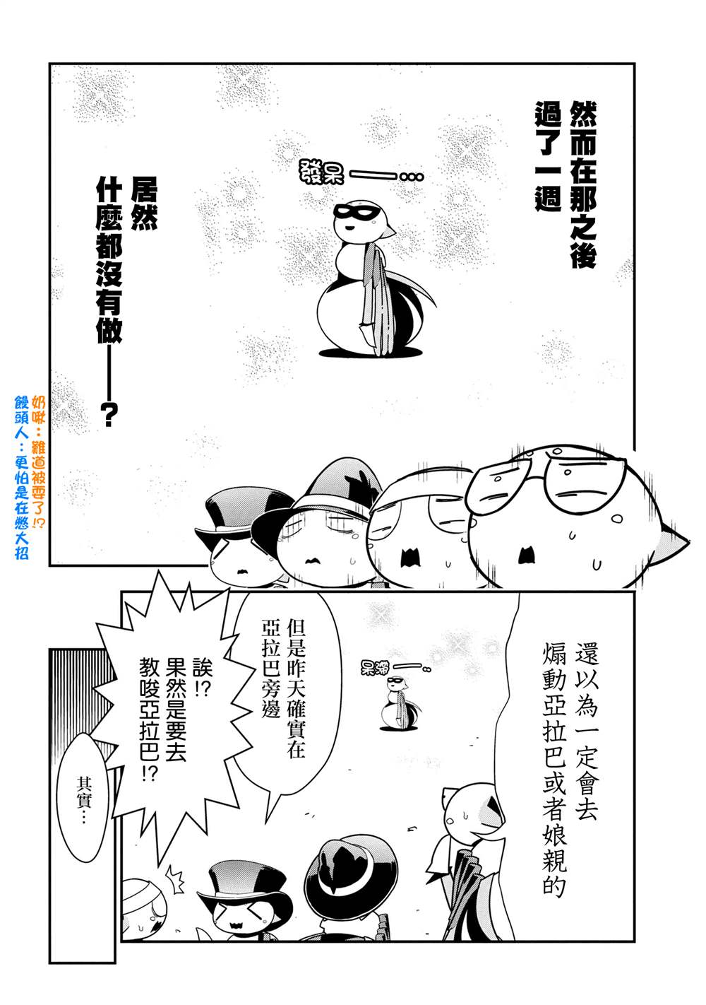 外传：第86话1