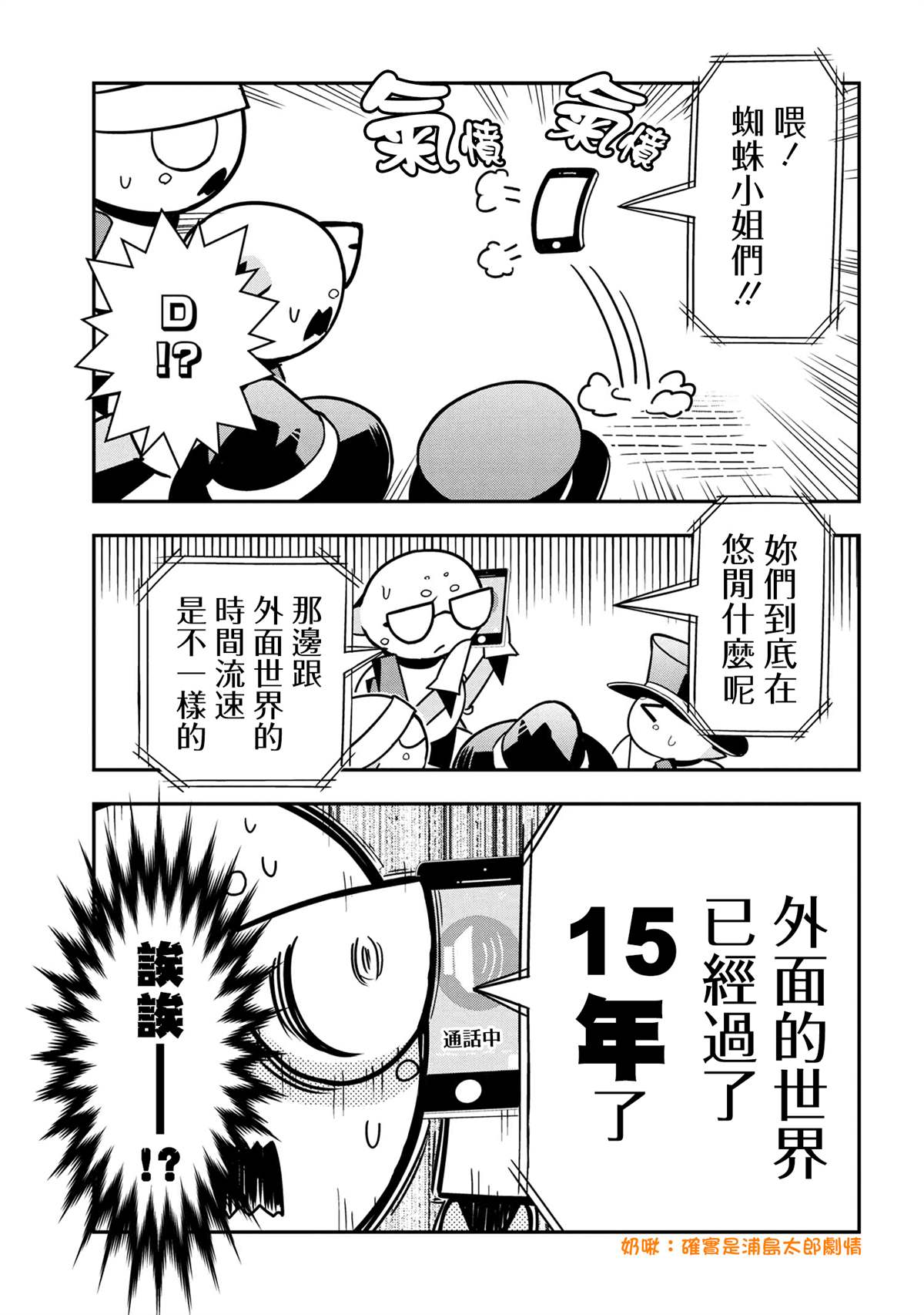 外传：第78话4