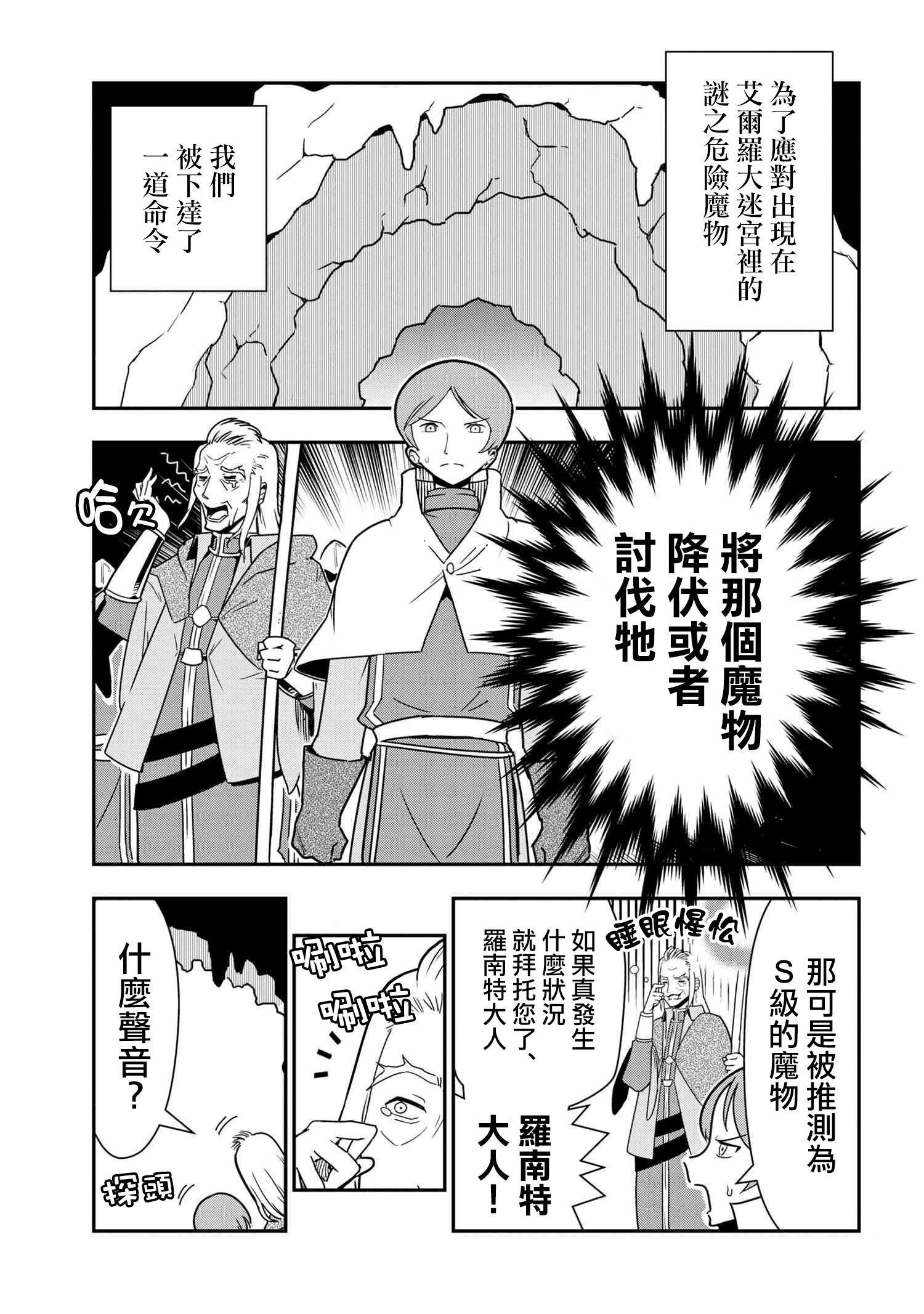 外传：第35话0