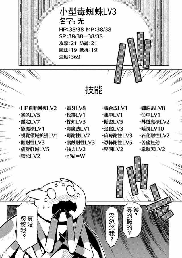 第12.2话2