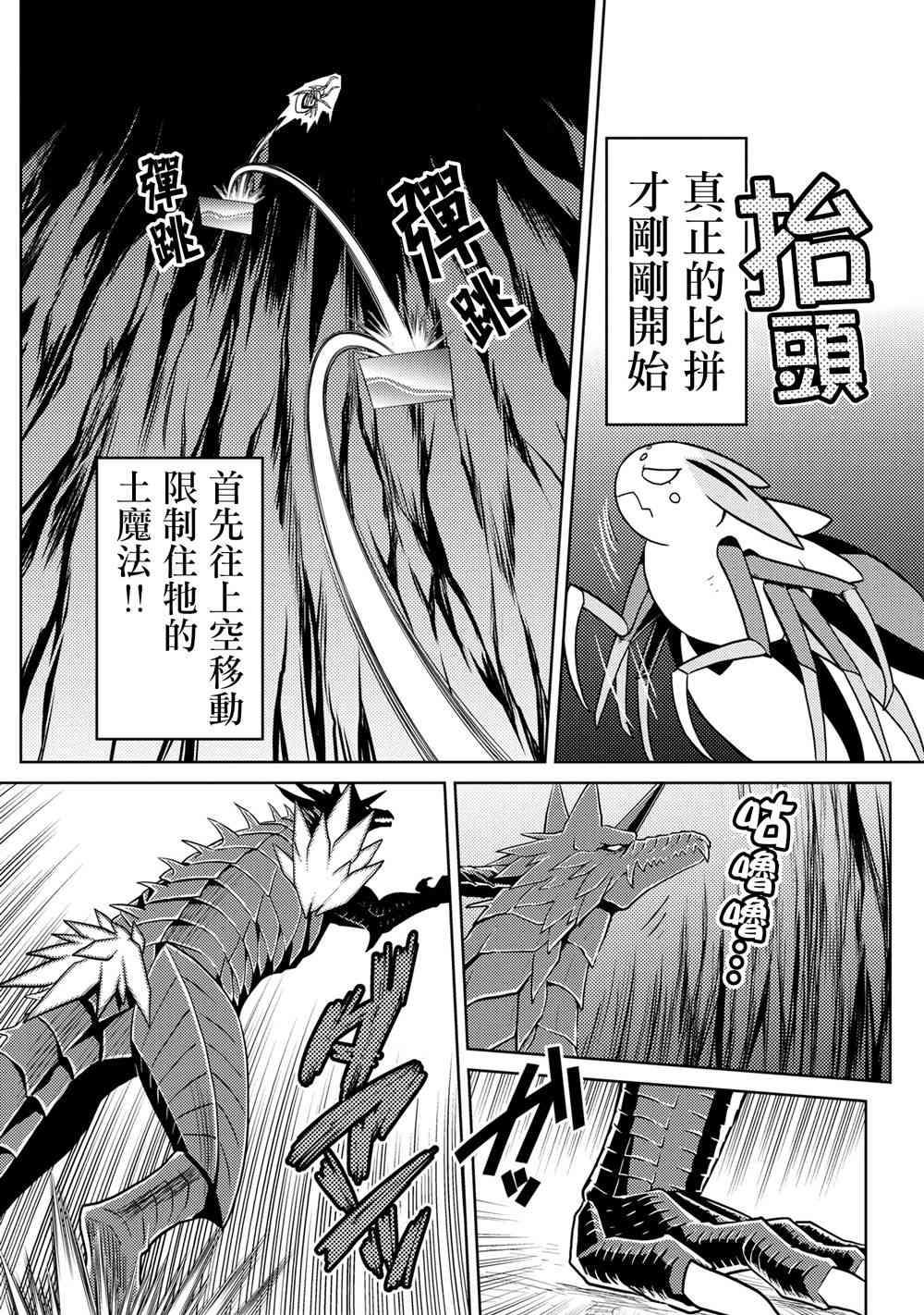 第36.2话3