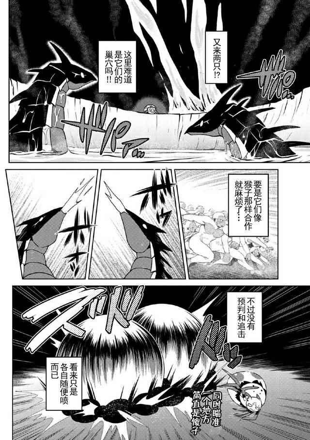 第16.1话3