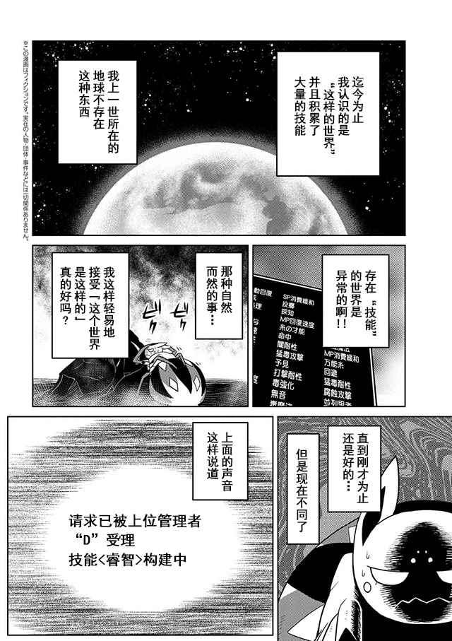 第20.3话3