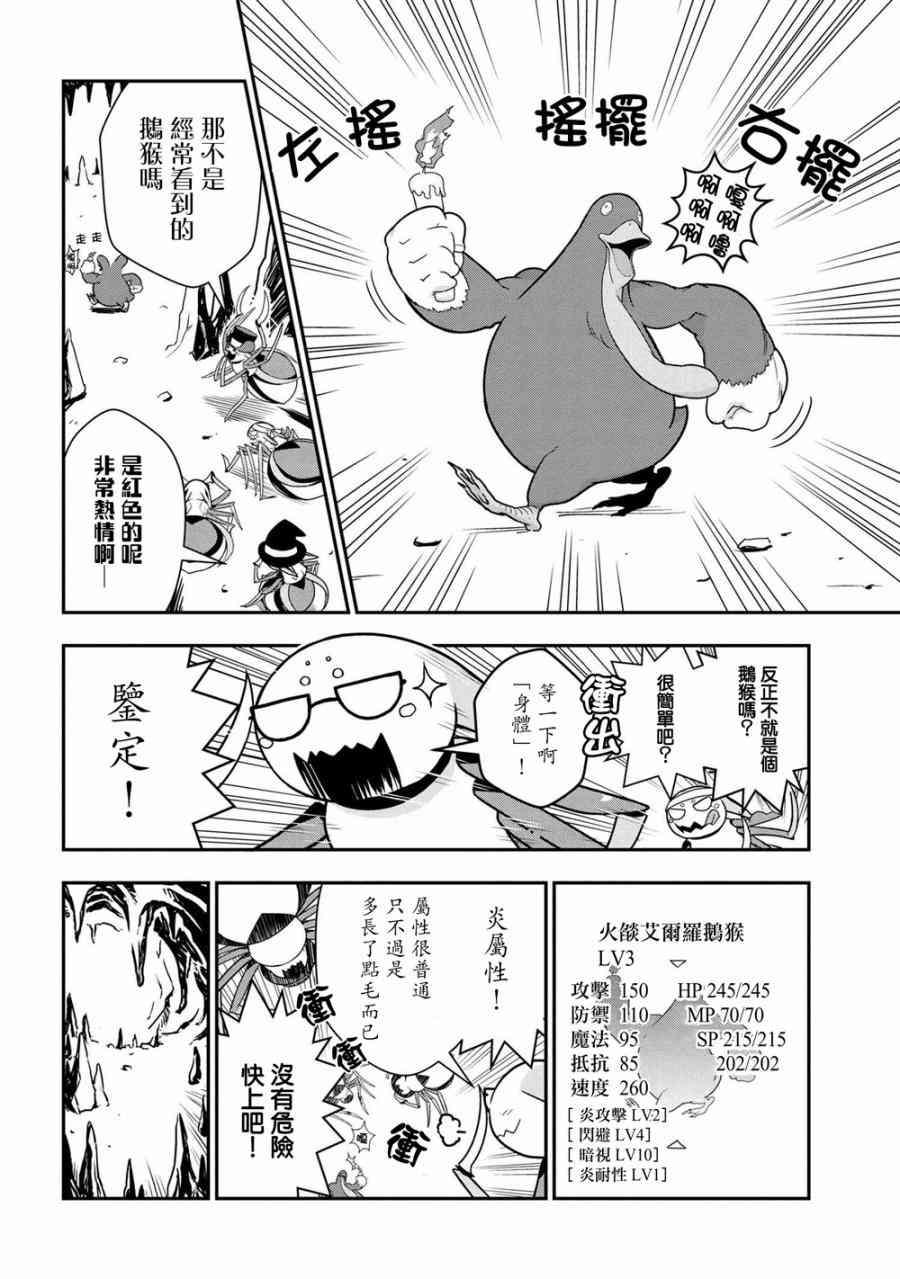 外传：第2话1