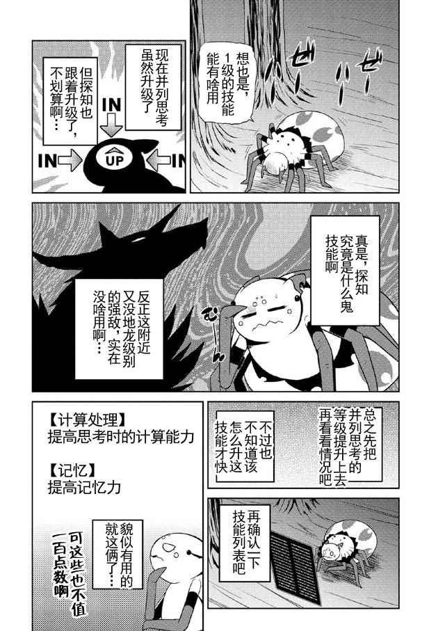 第15.3话3