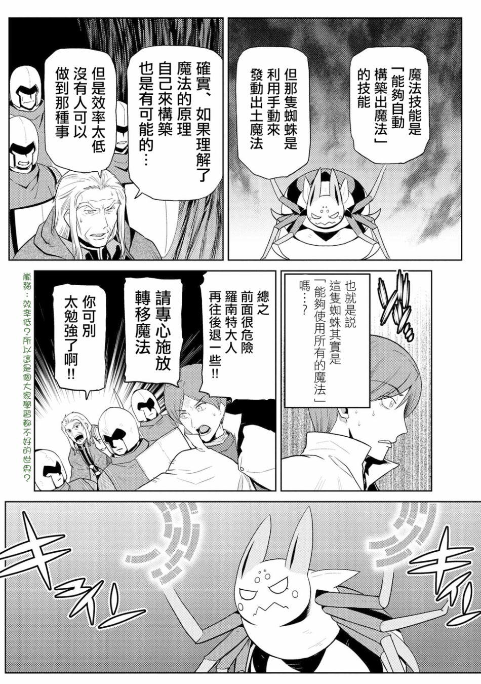 第35.2话3