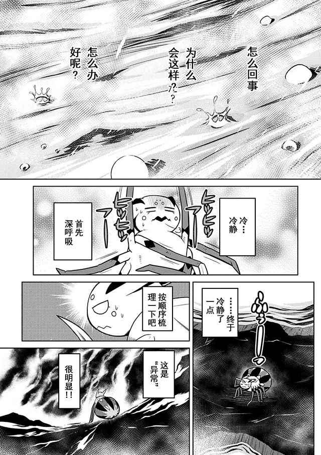 第20.3话2