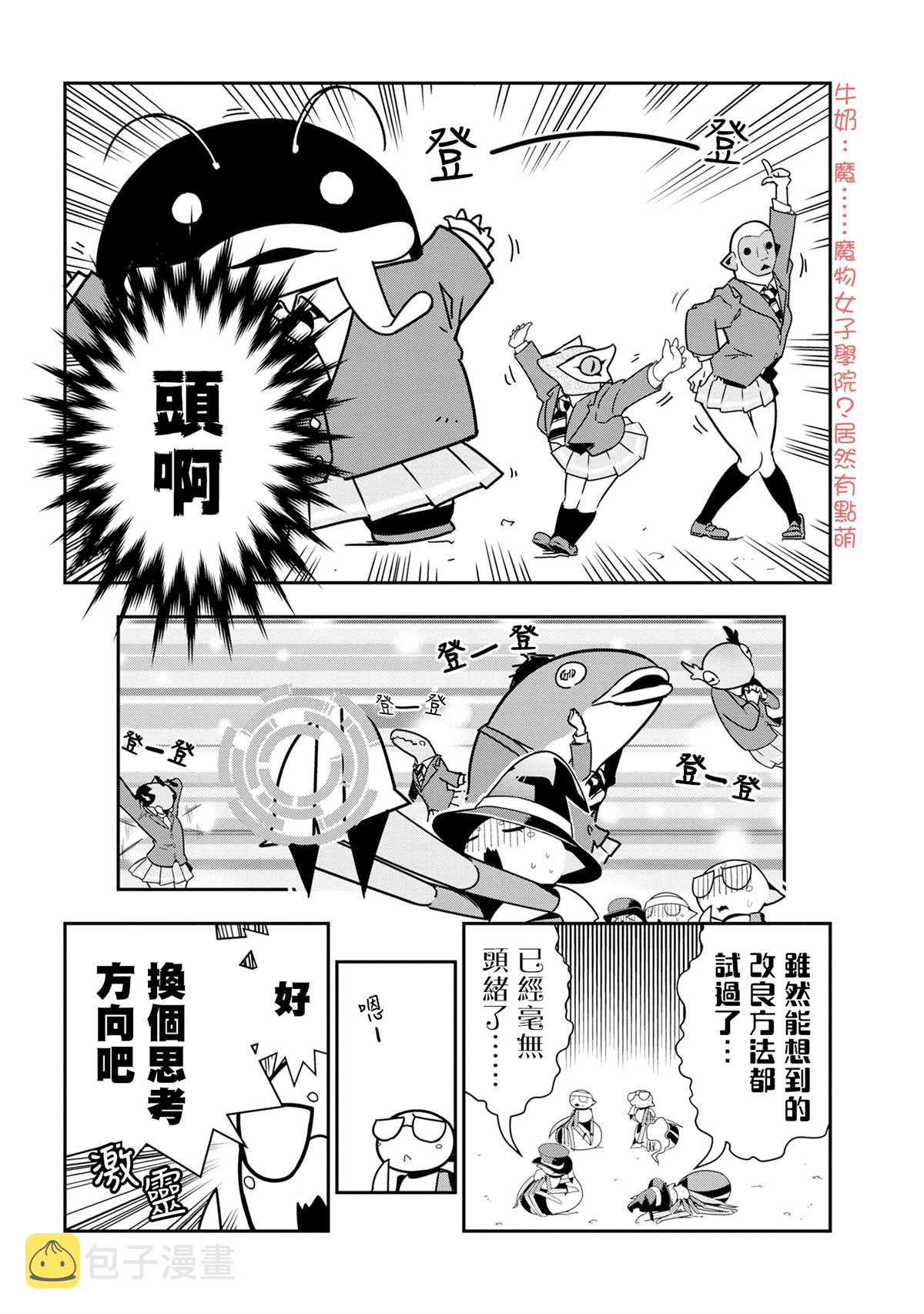 外传：第73话3