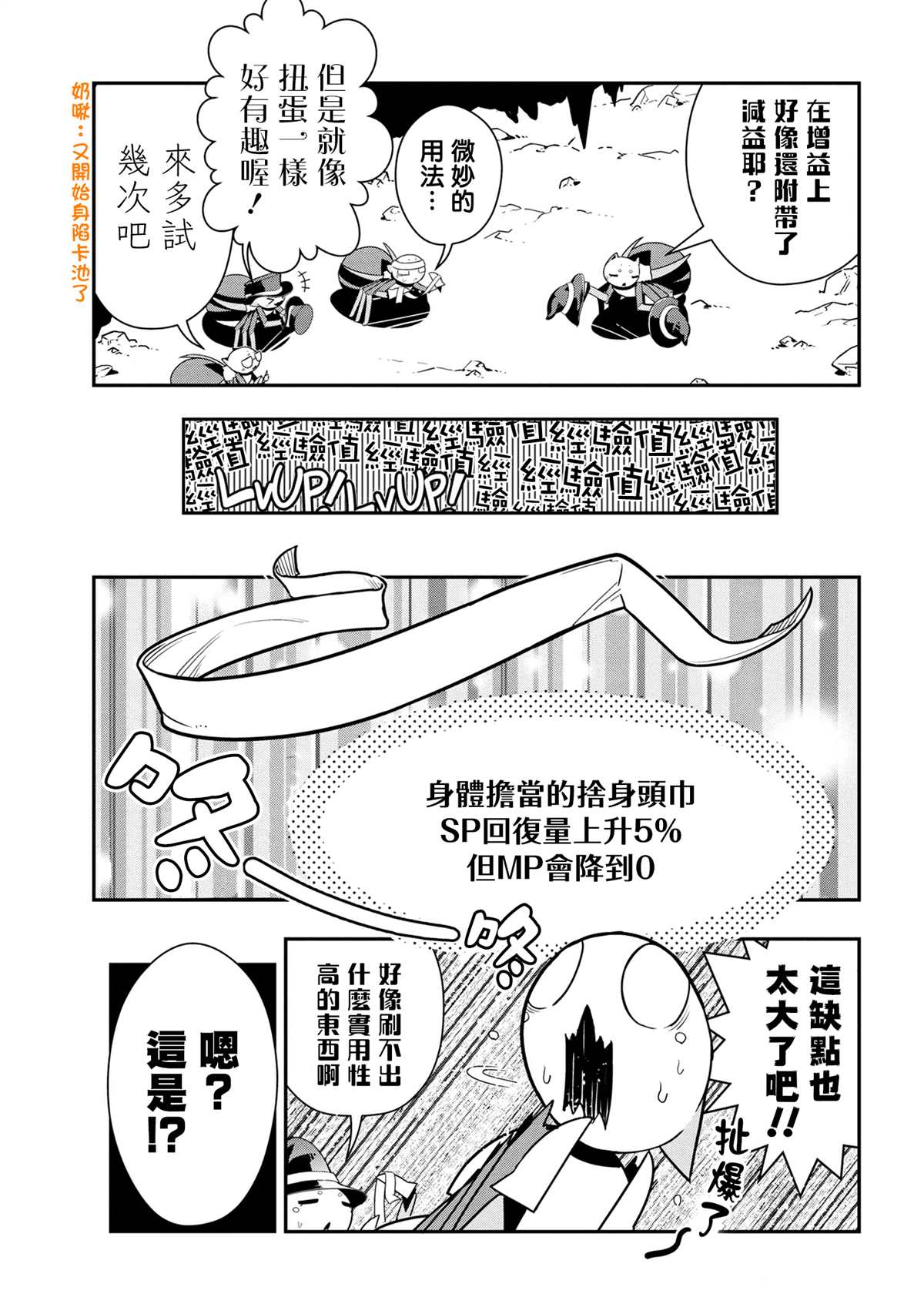 外传：第81话4