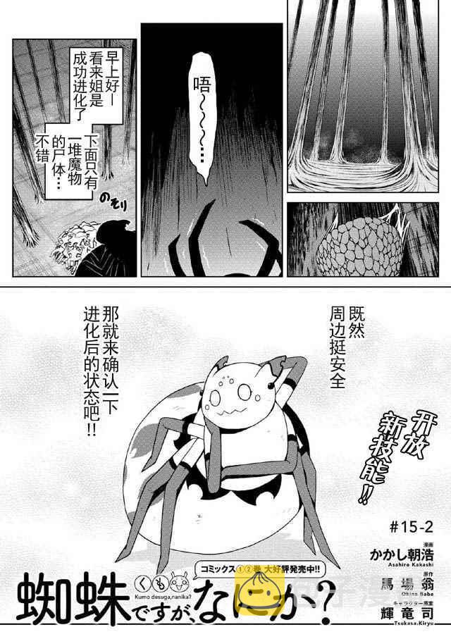 第15.2话0