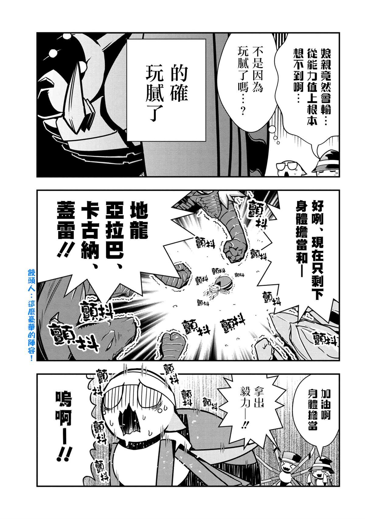 外传：第56话4