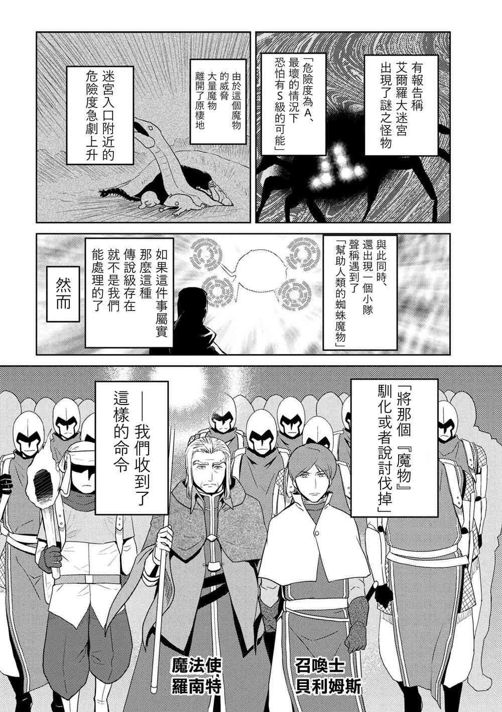 第34.2话3