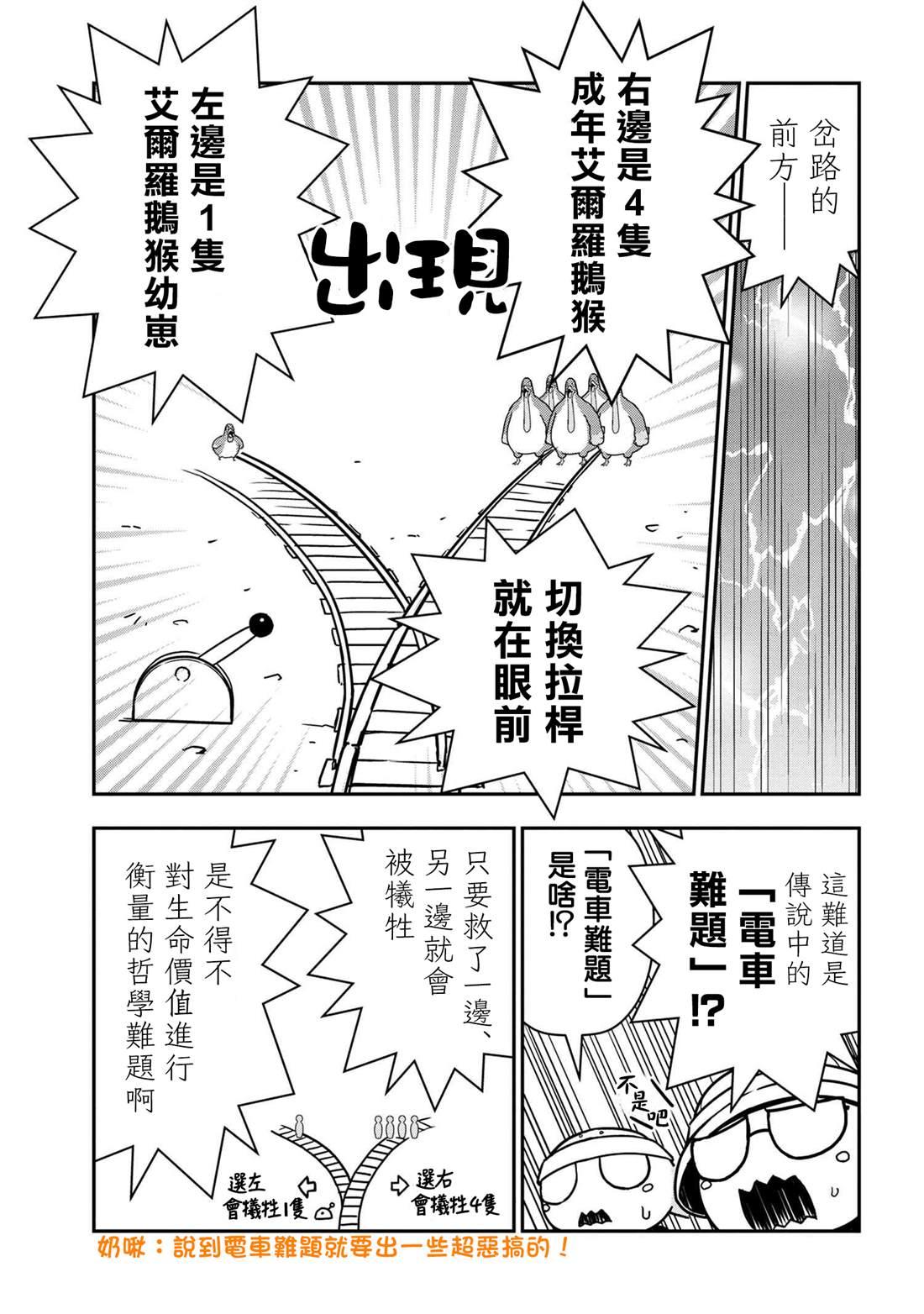 外传：第40话2