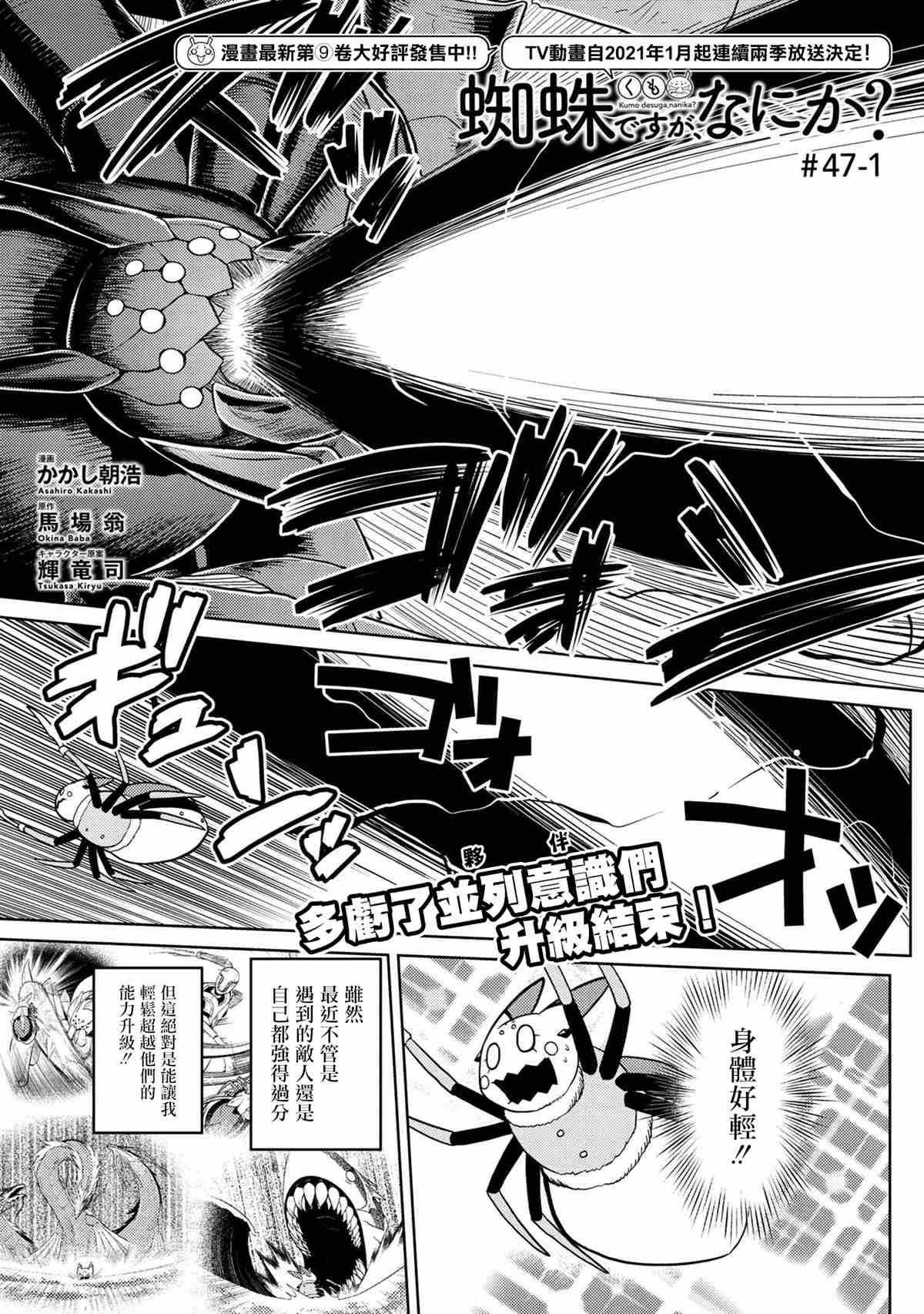 外传：第47话0