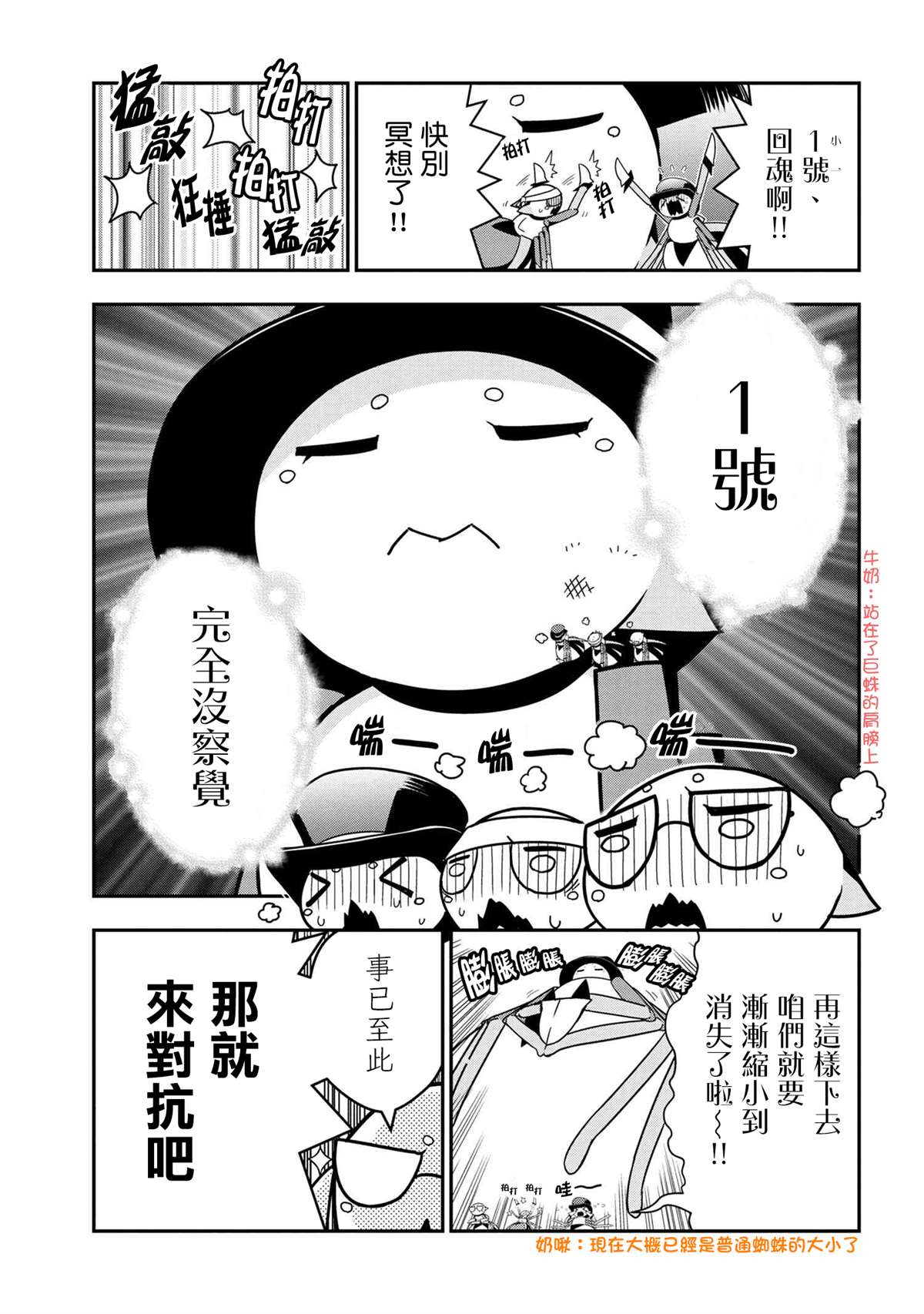 外传：第71话4