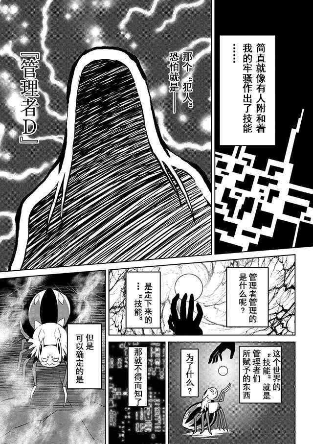 第20.3话4