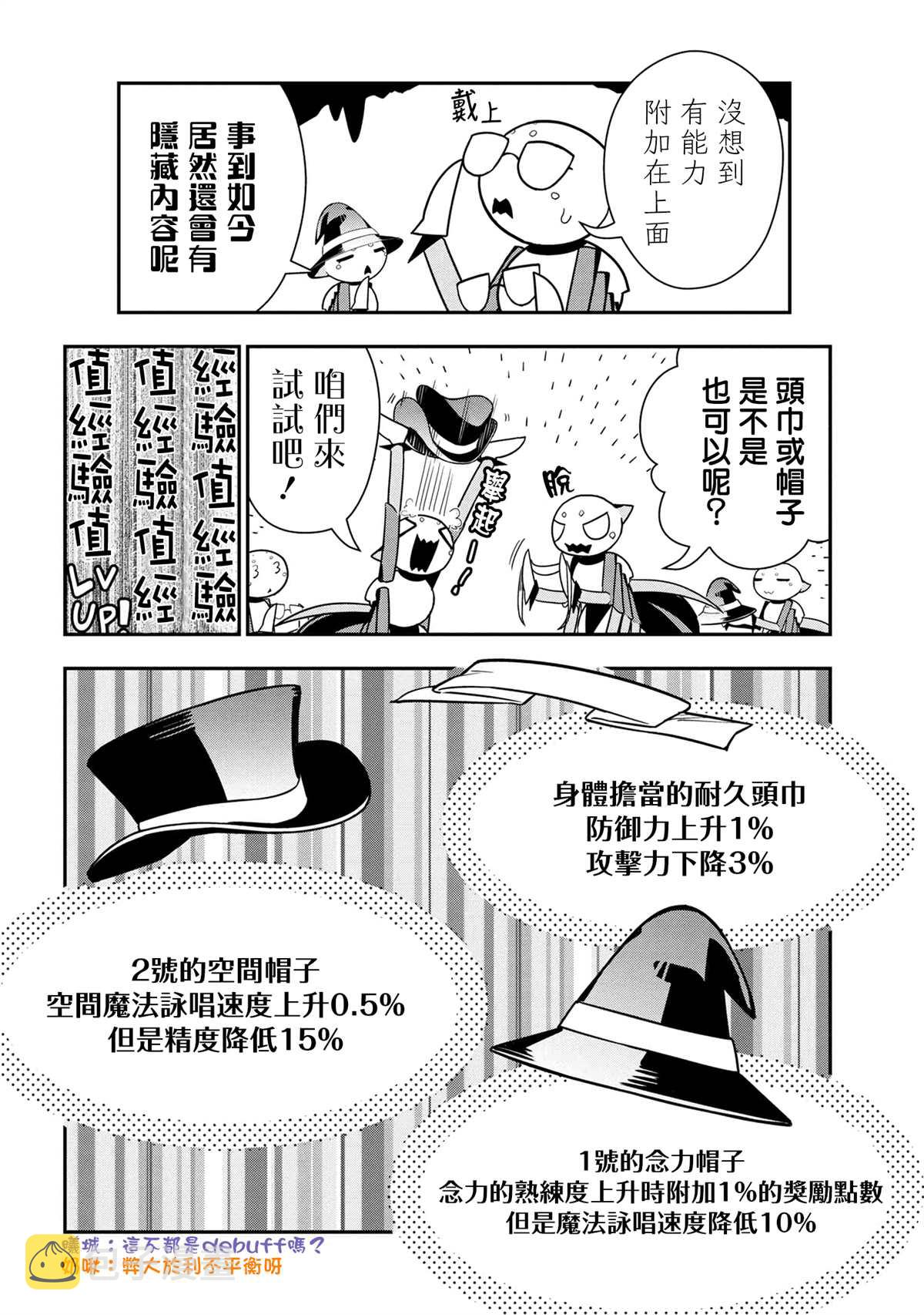 外传：第81话3