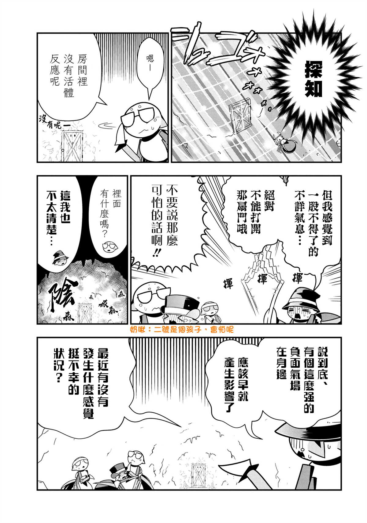 外传：第58话2