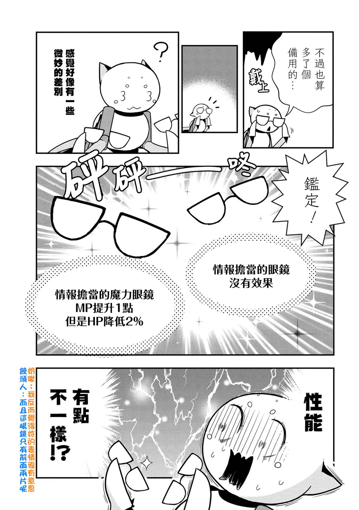 外传：第81话2