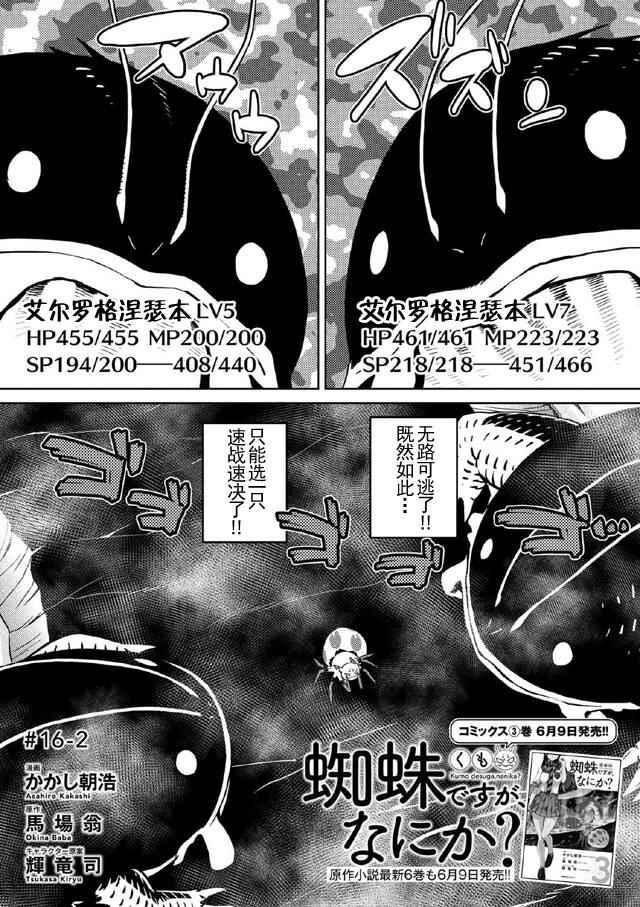 第16.2话0