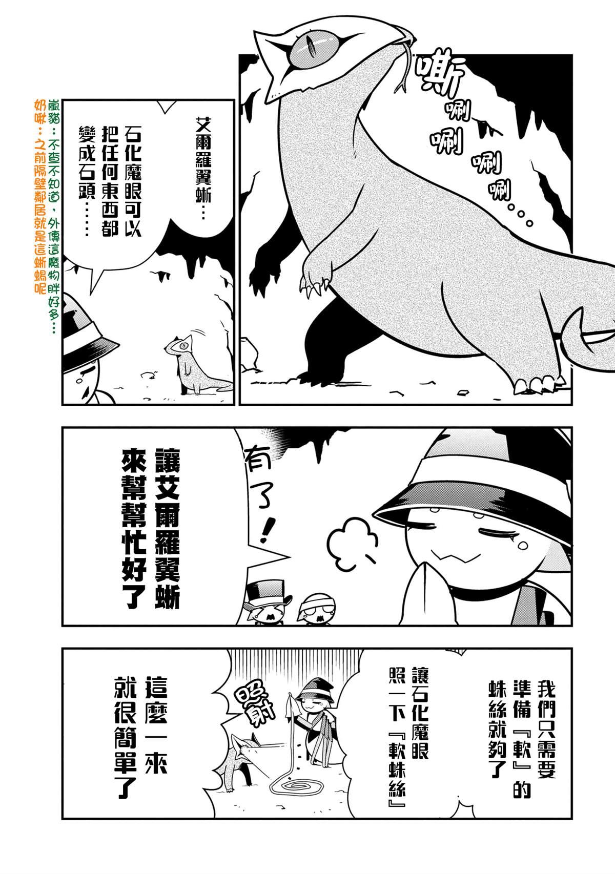 外传：第54话4