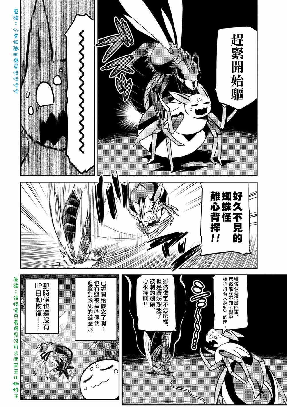 第32.2话3