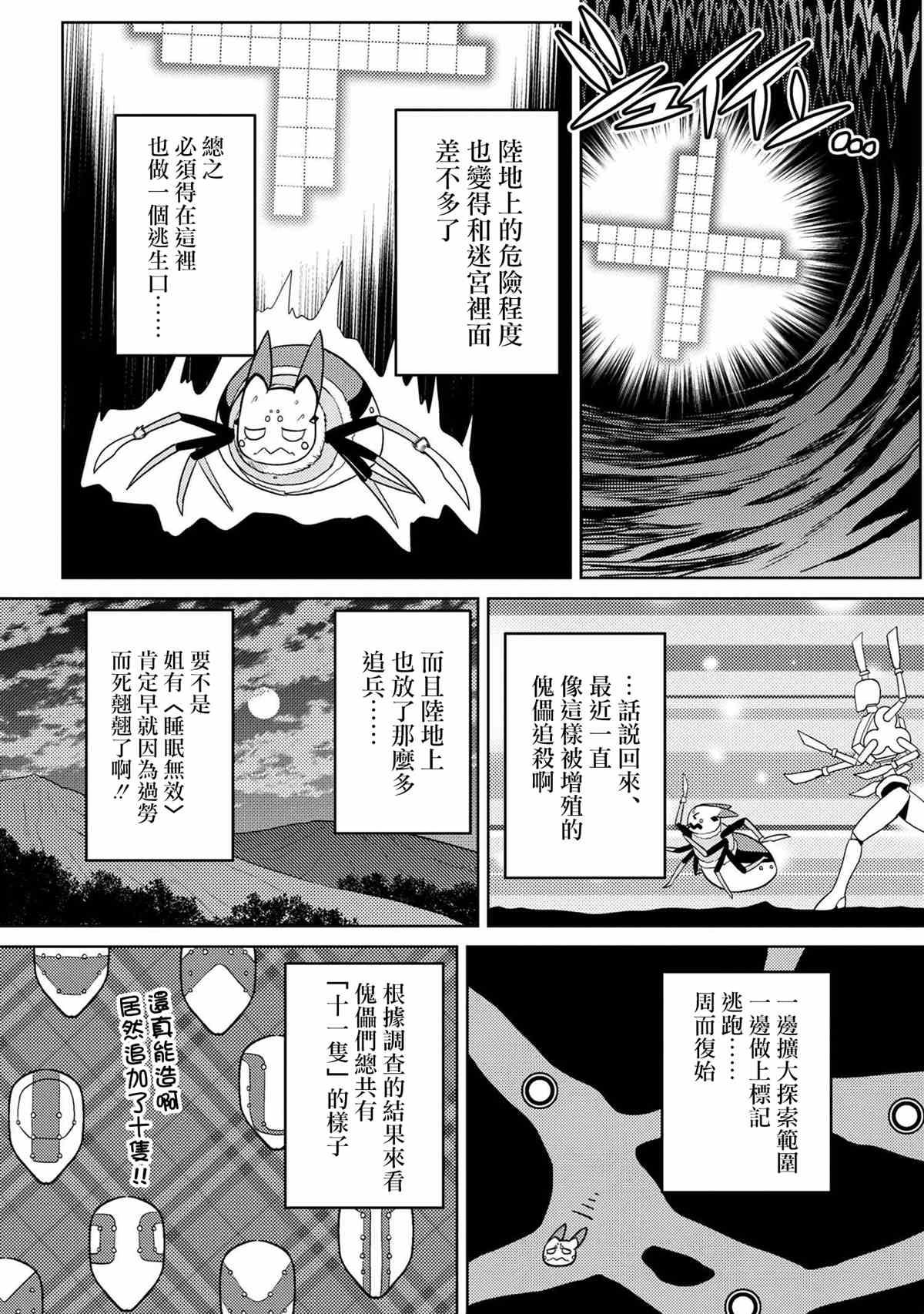 第45.1话4