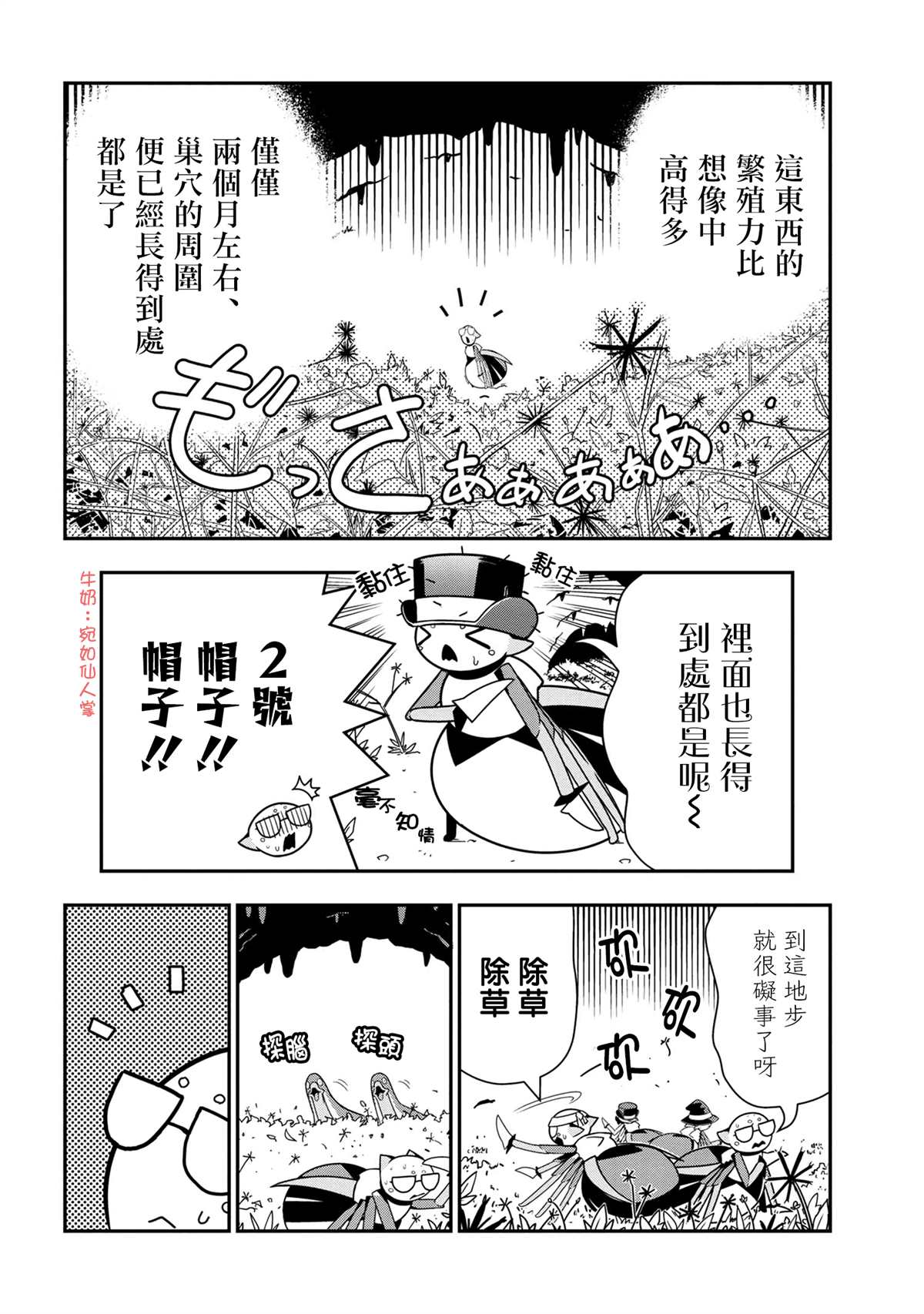 外传：第57话3