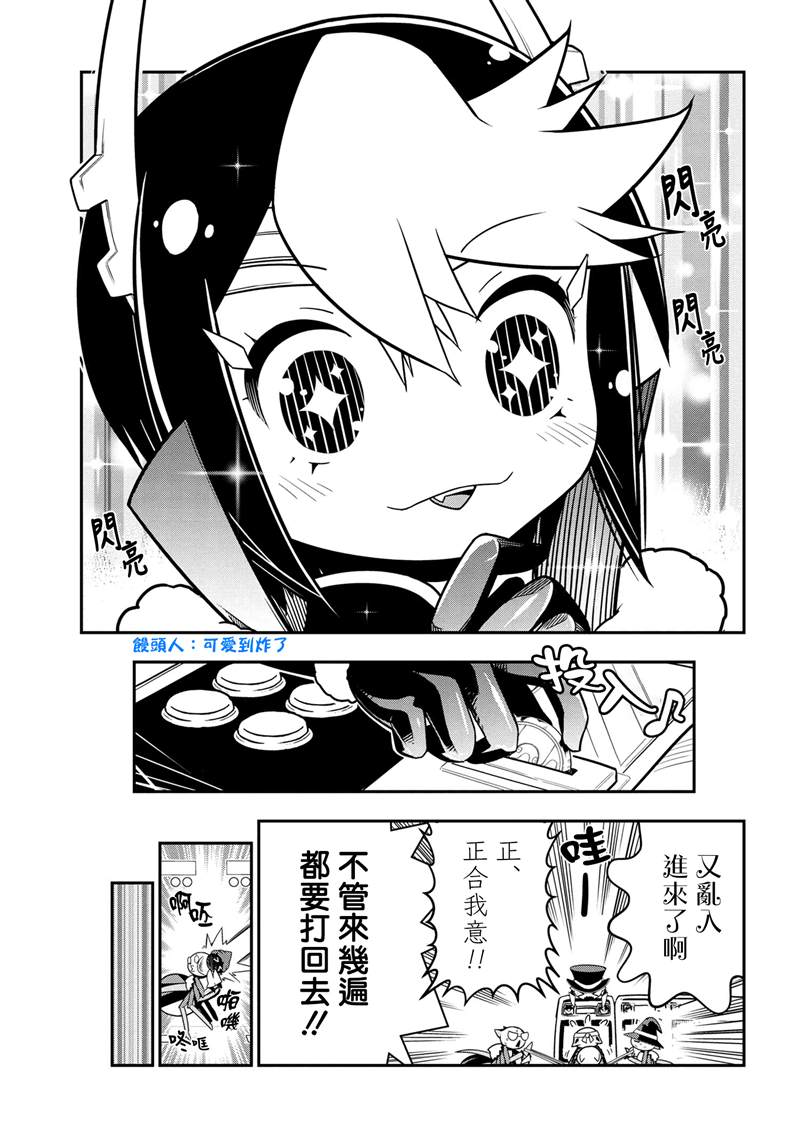 外传：第80话4