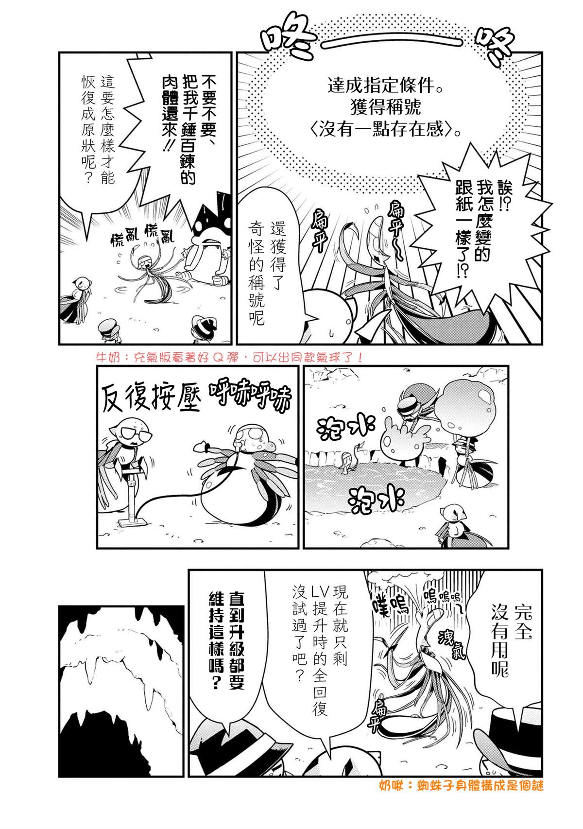 外传：第63话2
