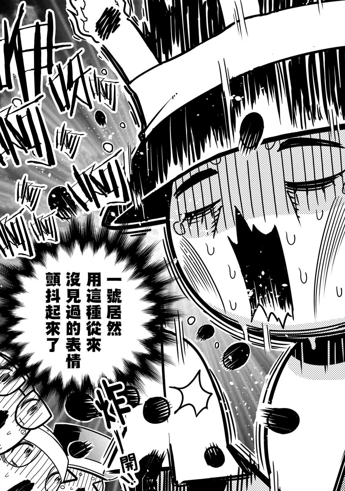 外传：第58话1