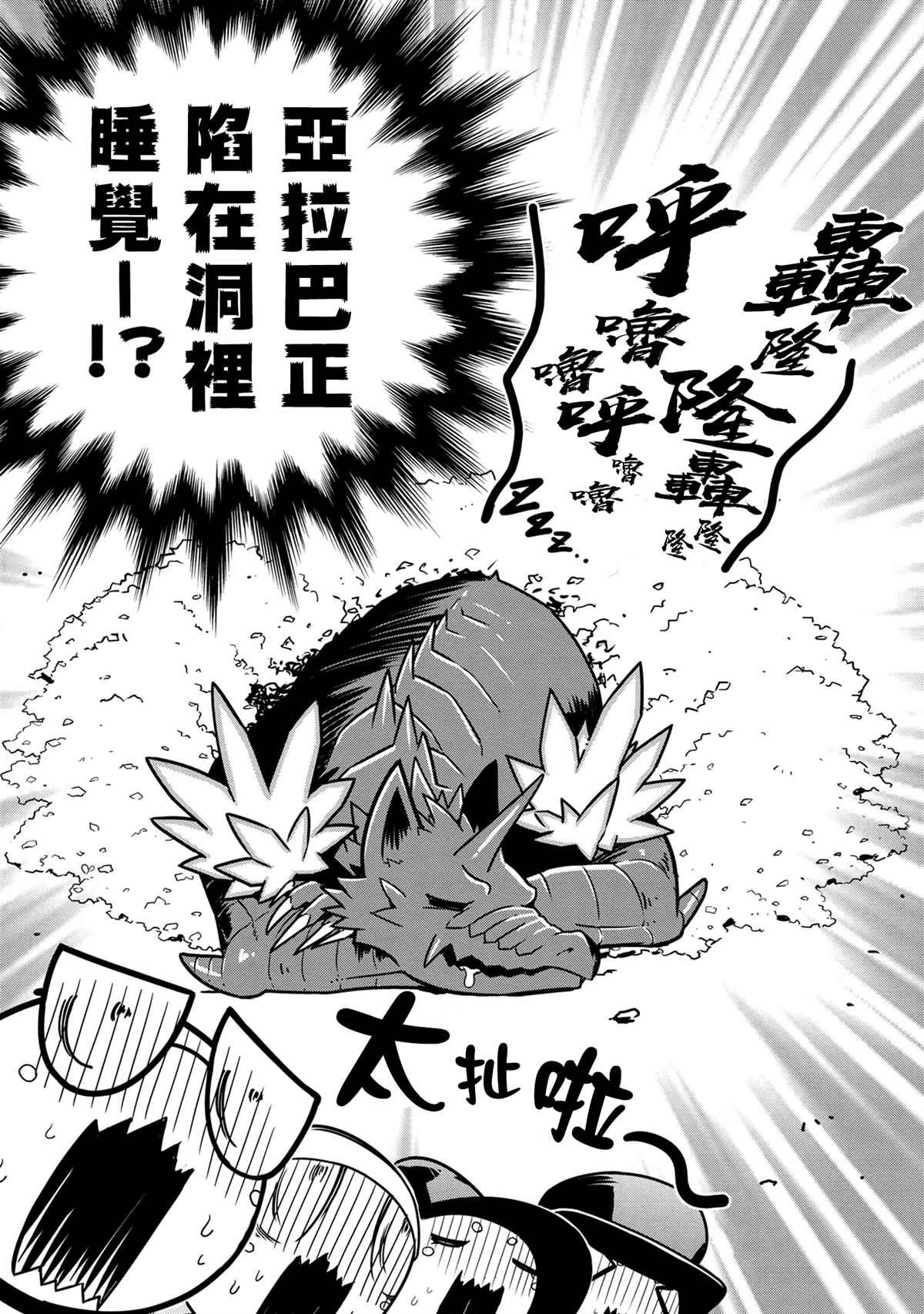 外传：第74话1