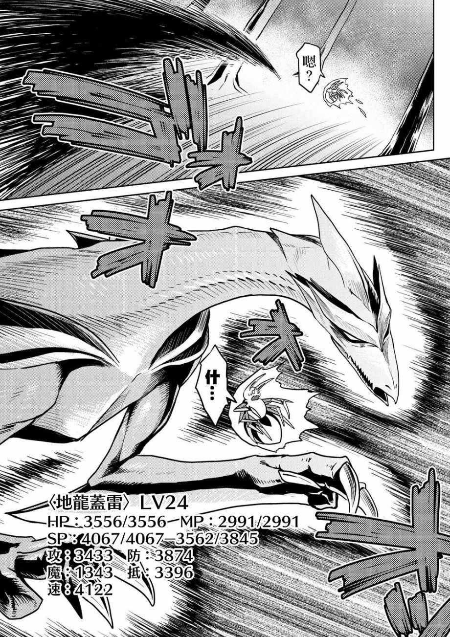 第30.2话4