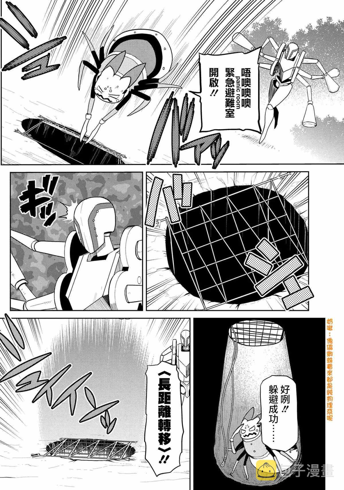 第45.1话3