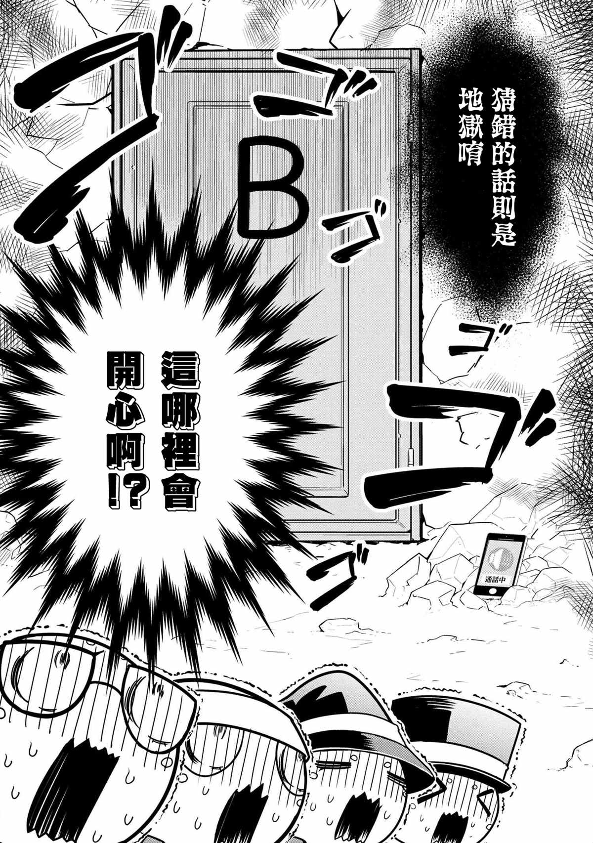 外传：第67话1