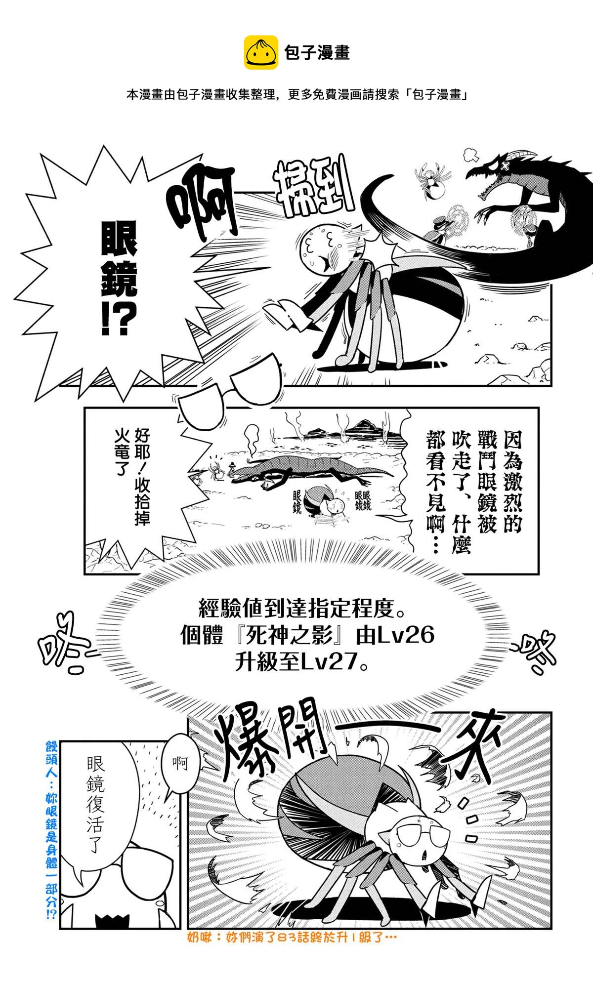 外传：第82话0