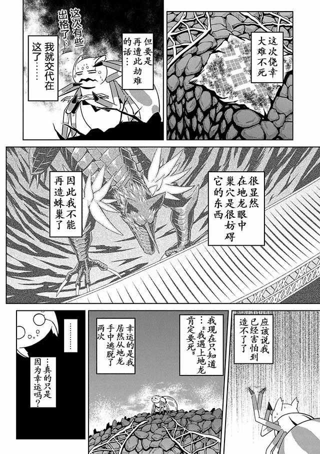 第11.1话3