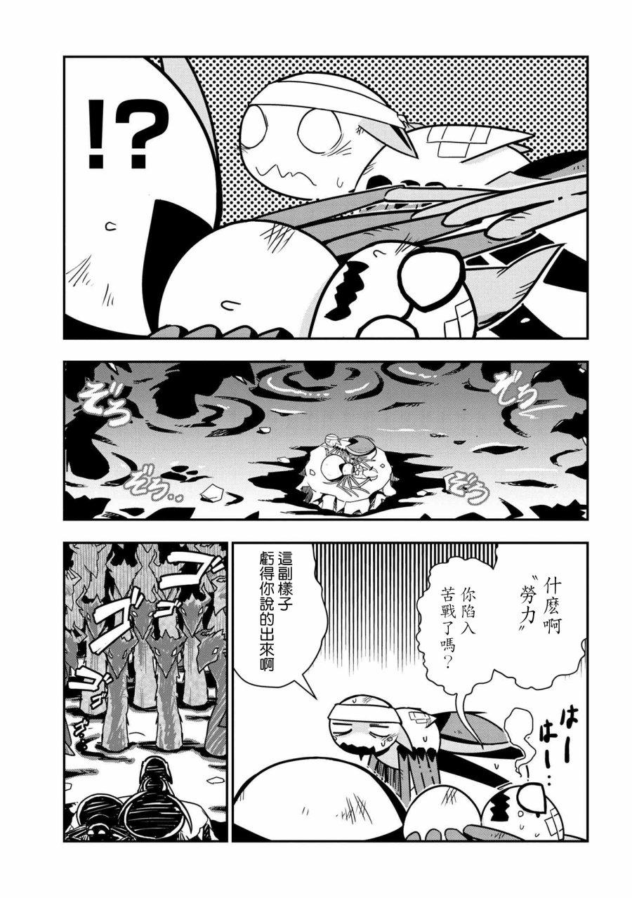 外传：第6话4