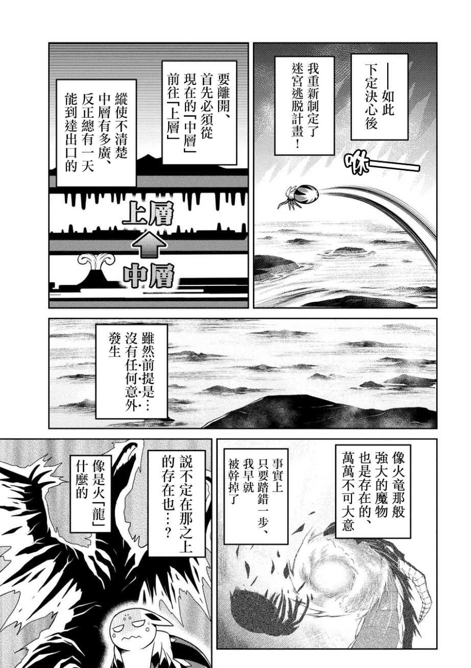 第23.2话4